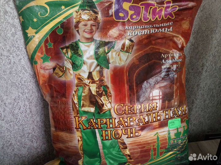 Карнавальный костюм для мальчика