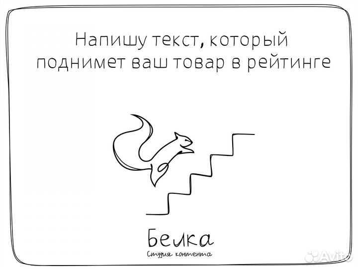 Копирайтер. Тексты на заказ