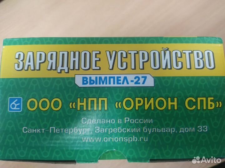 Зарядное устройство Вымпел-27 Орион