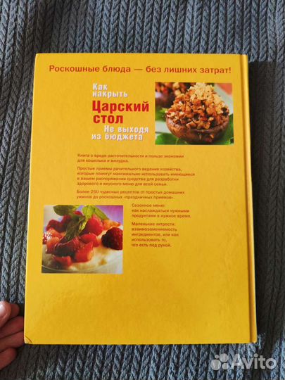 Кулинарные книги