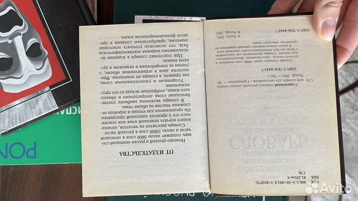 Книги по лингвистике / словарь / Шекспир