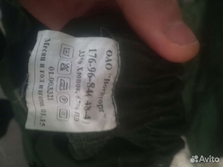 Форма военная