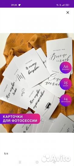 Карточки для фотосессии малыша