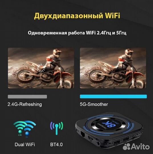 Быстрая Android TV приставка 4Гб/64 Гб в Марио