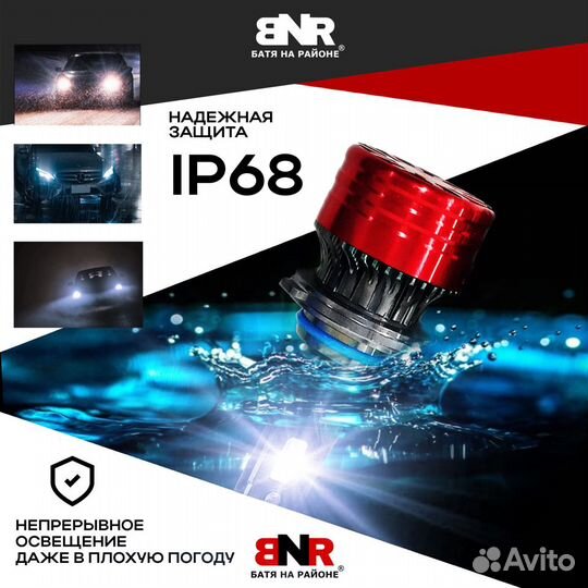 Мощные LED лампы BNR X1 Цоколь HB4