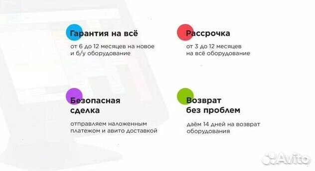 Сенсорные Pos-Моноблоки для iiko rkeeper гарантия