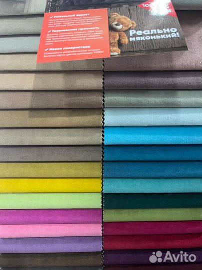 Ткань мебельная