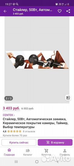 Стайлер Centek -CT2079