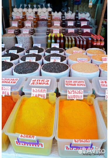 Специи и приправы грузинские