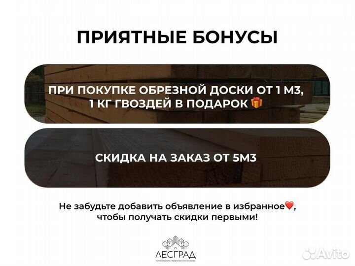 Вагонка