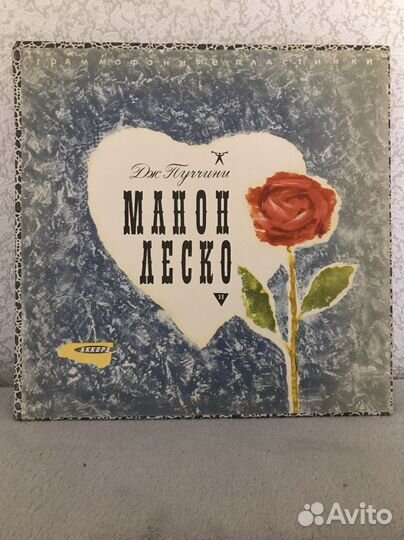 Пластинки Дж. Пуччини «Манон Леско«