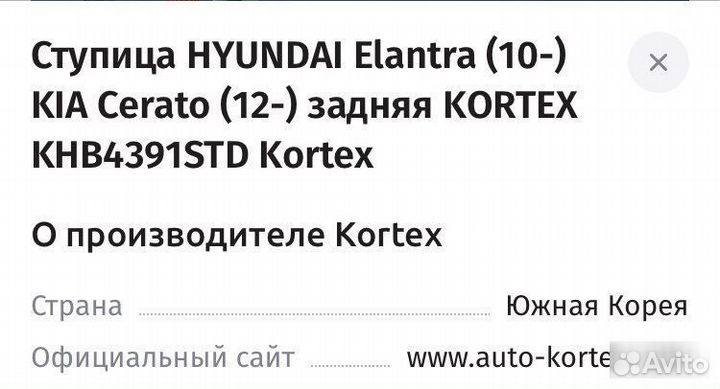 Ступица задняя Hyundai Elantra