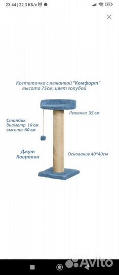 Когтеточка с лежанкой напольная