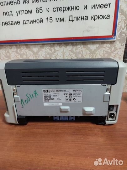 Принтер лазерный hp laserjet 1010