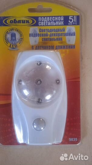 Светильник подвесной Облик 5035