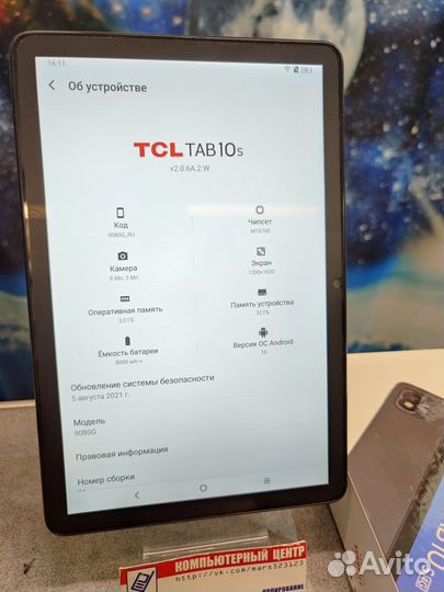 Планшет TCL Tab 10S 4G 3/32Gb