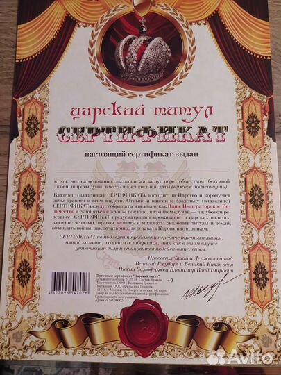 Шуточный реквизит для праздников