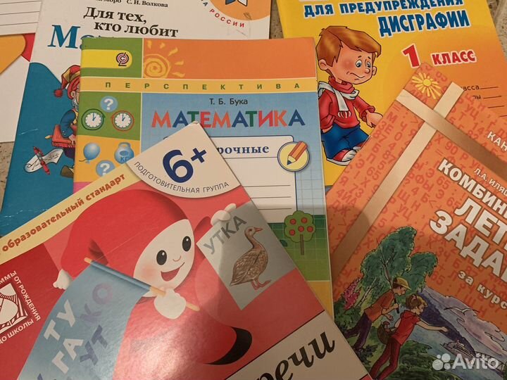 Прописи, математика, русский