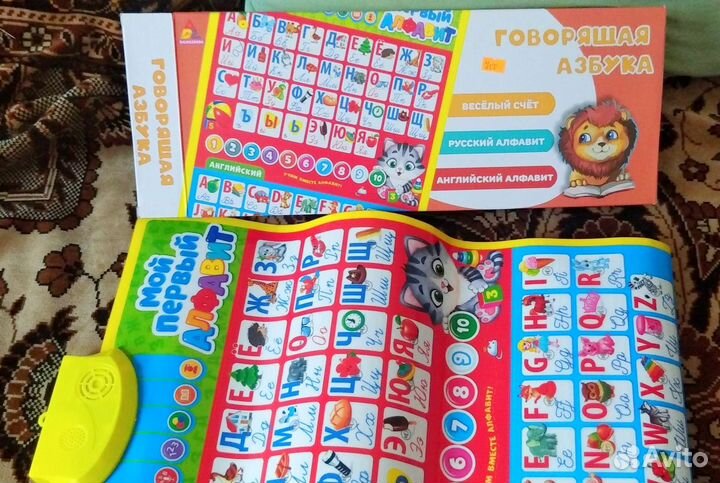 Говорящая азбука