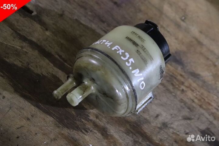 Бачок гур Инфинити FX35 S50