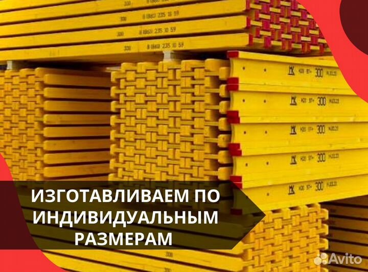Балка двутавровая