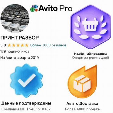 Печь 126K32230 Xerox 6700
