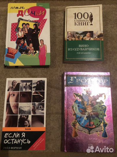 Книги классика романы фантастика современная