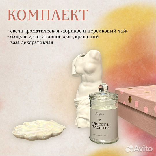 Подарочный набор для девушки, жены, мамы, декор