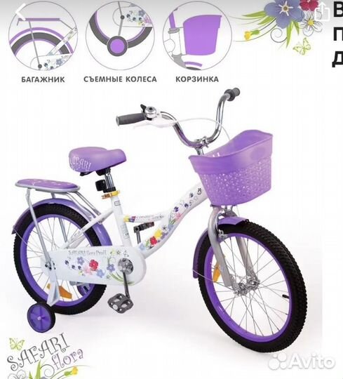 Детский велосипед