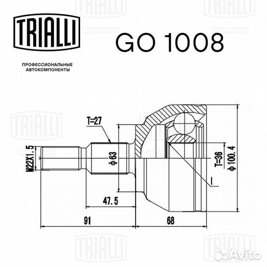 ШРУС наружный передний trialli, GO1008