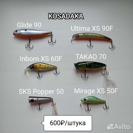 Воблеры Rapala, Kosadaka, Raiden, Jackall