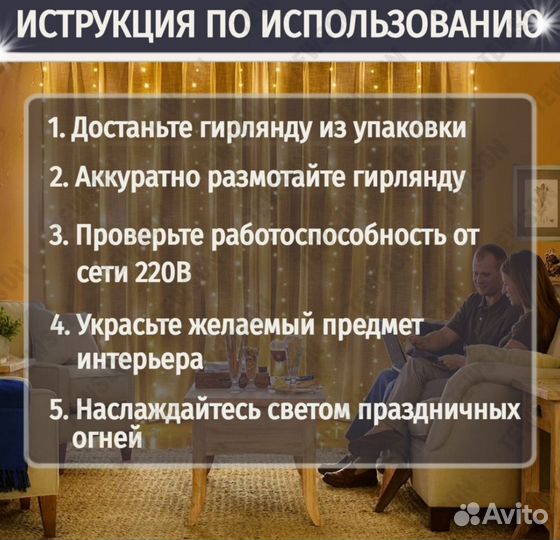 Гирлянда