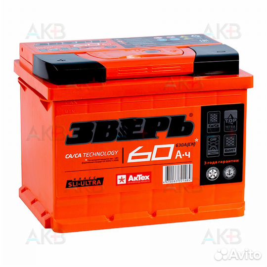 Аккумулятор автомобильный Зверь 60Ач 650A прям. по