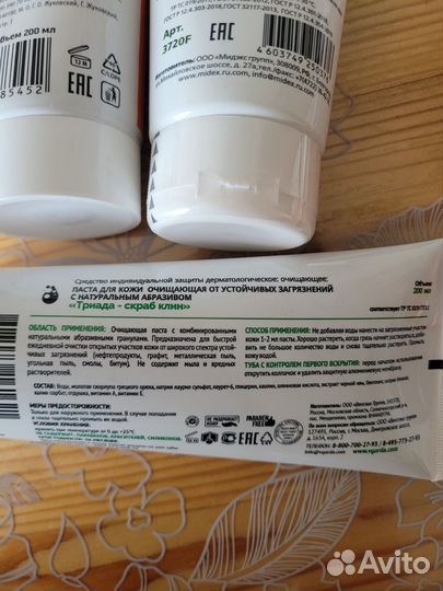 Паста для очистки рук