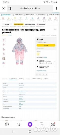 Комбинезон