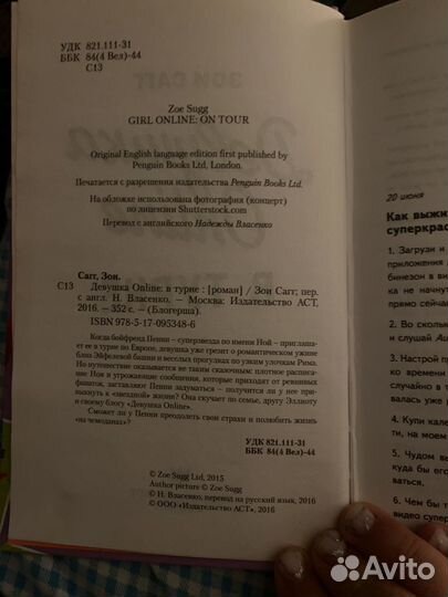 Зои Сагг- 