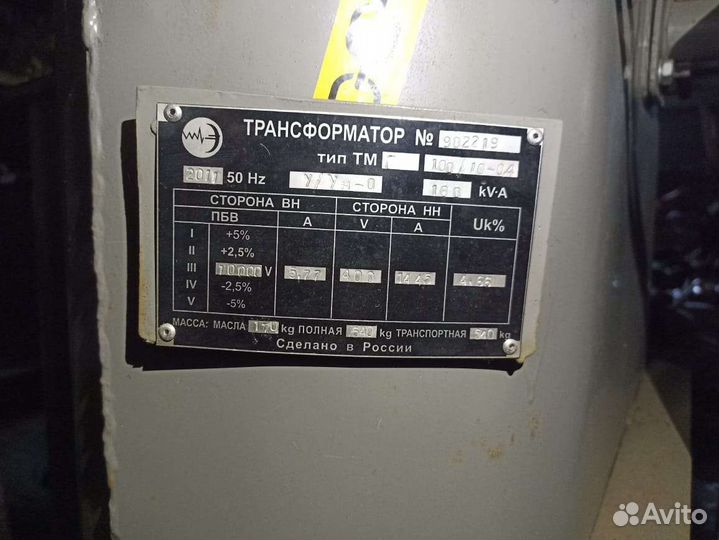 Трансформатор