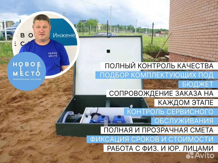 Септик, установка септика под ключ