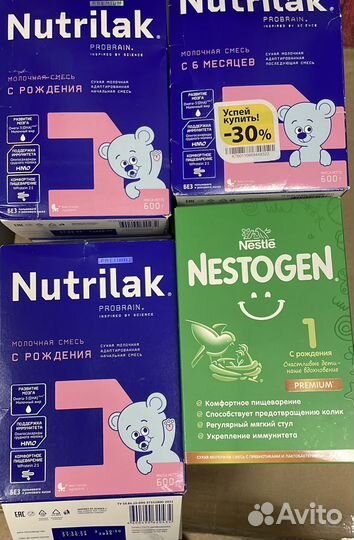 Смесь nestogen 1, nutrilak 1 и 2