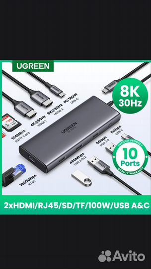 USB HUB Ugreen USB-C 10 в 1