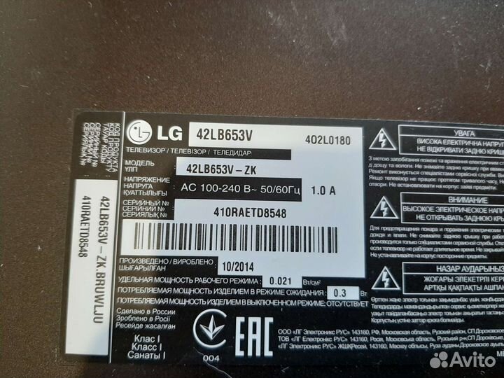 Разбор LG 42LB653V