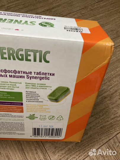 Таблетки для посудомойки Синергетик 55 шт