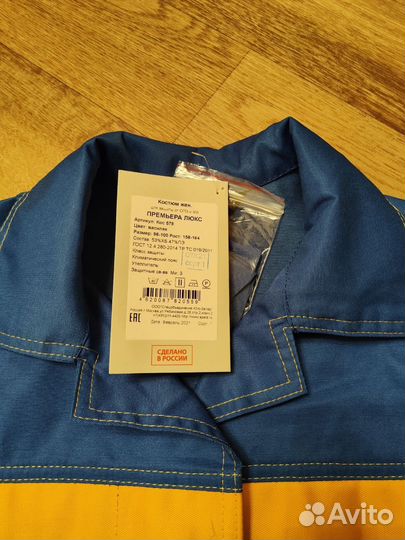 Рабочий костюм женский