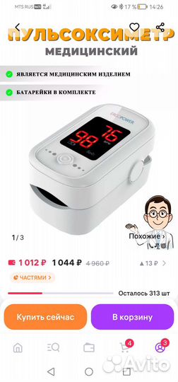 Пульсоксиметр