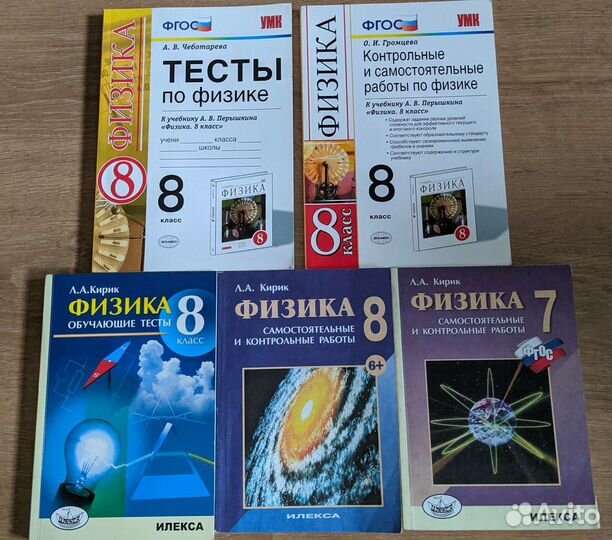 Контрольные работы, тесты по физике 7,8 класс