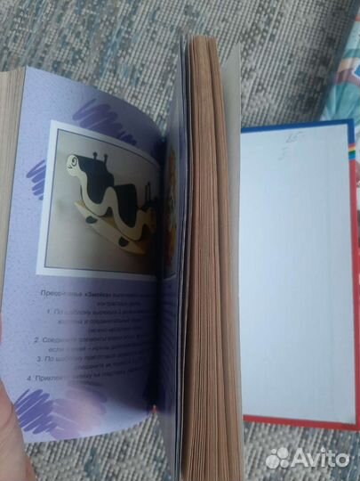 Книга для детей
