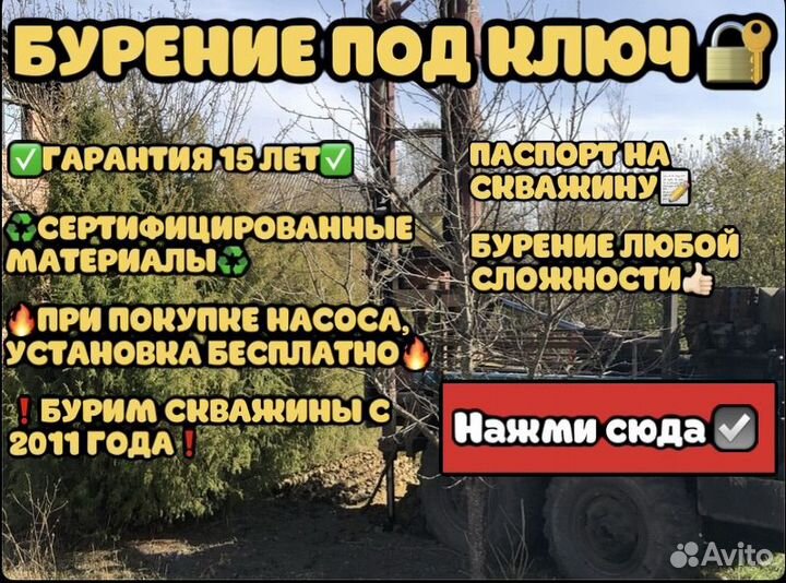 Бурение скважин и обустройство / ремонт