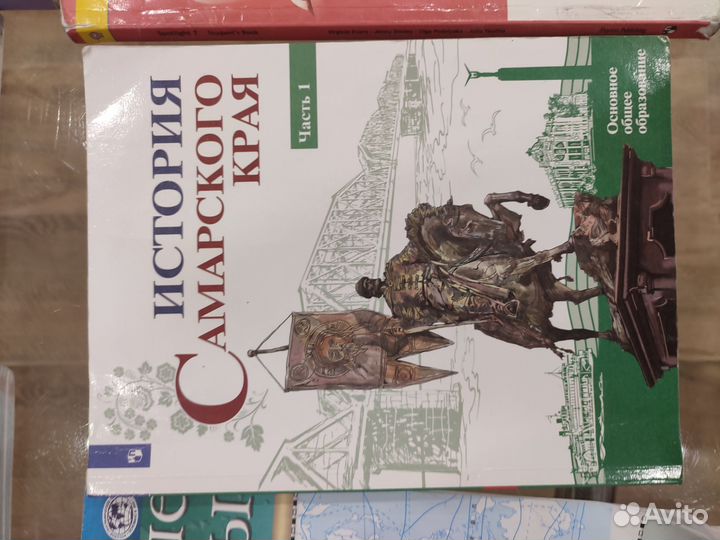 Учебники 6 и 7 и 8 и 9 классы