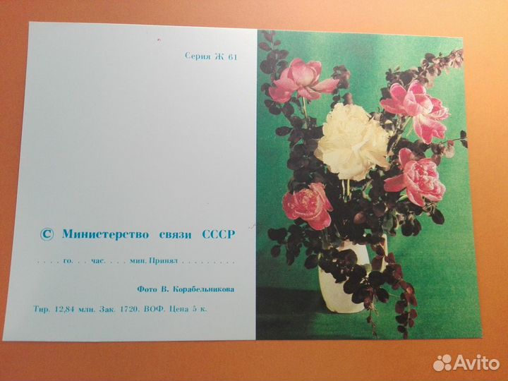 Открытки СССР 5 штук