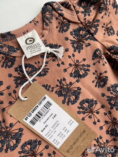 Боди новый 62-68 / 3-6 мес Green Cotton